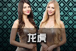 Dragon Tiger - FULLBET138